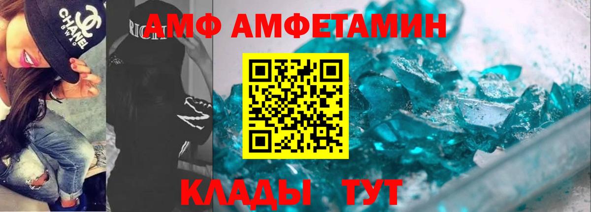 АМФЕТАМИН VHQ Тимашёвск