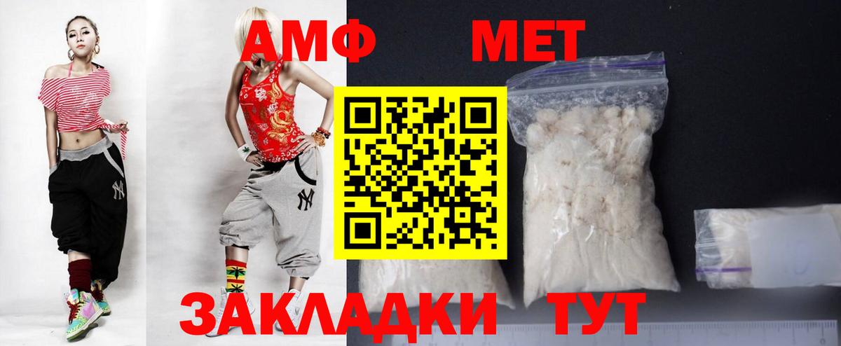 АМФЕТАМИН  Amphetamine  Вход с VPN  даркнет клад  АМФЕТАМИН 98%  Тимашёвск 