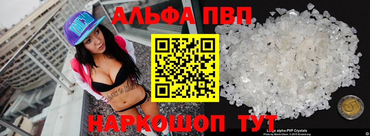 закладки  Вход с VPN  А ПВП Соль  APVP Crystall  Тимашёвск  Alpha PVP VHQ 