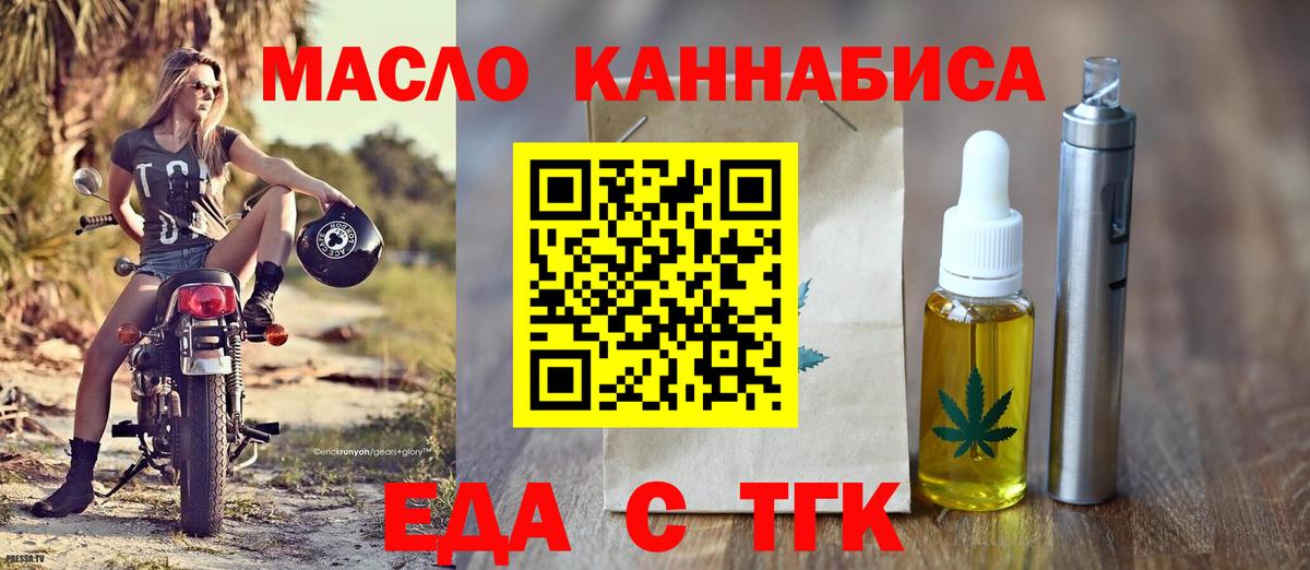 Печенье с ТГК марихуана  Вход с VPN  Тимашёвск 