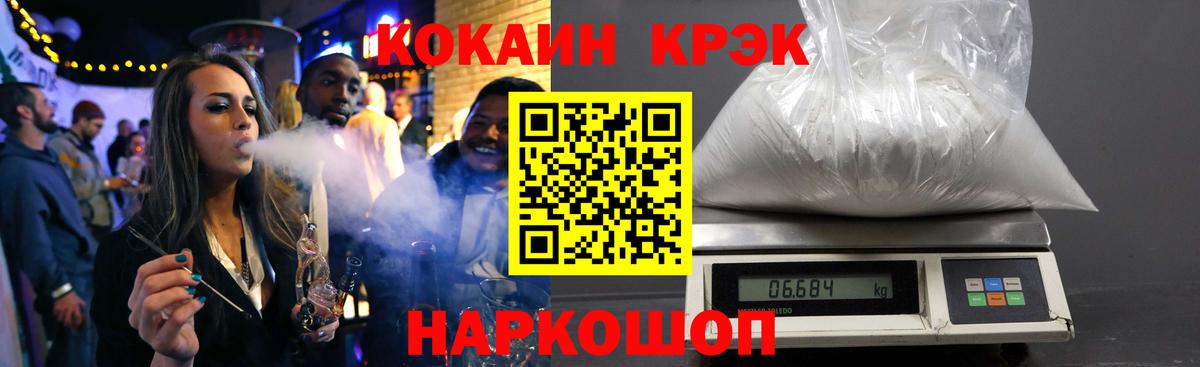 Cocaine 99% Тимашёвск