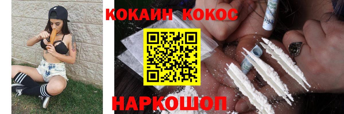 Кокаин  Вход с VPN  КОКАИН VHQ  Тимашёвск  Кокаин 99% 