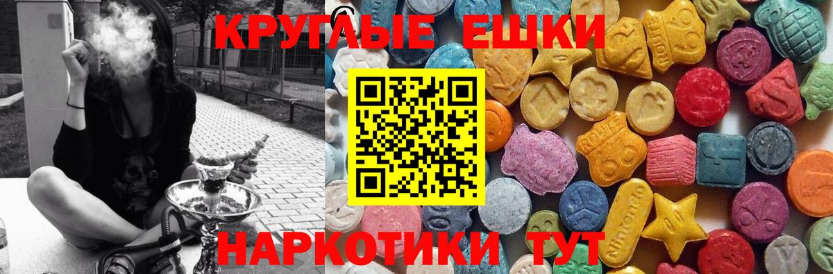Экстази 280 MDMA  Вход с VPN  магазин  наркотиков  Тимашёвск  Экстази Philipp Plein  ЭКСТАЗИ 