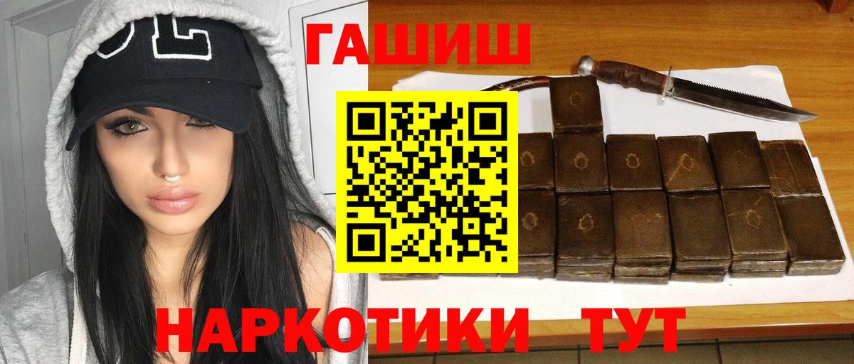 Тимашёвск  Гашиш Изолятор  ГАШ индика сатива  ГАШИШ  Вход с VPN 