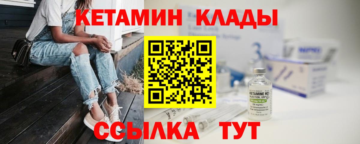 Кетамин ketamine Тимашёвск