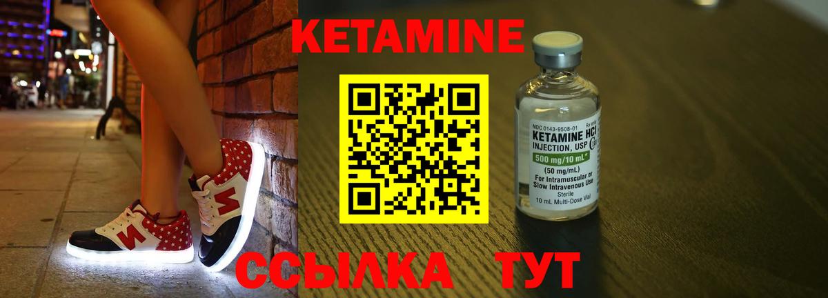 Тимашёвск  КЕТАМИН ketamine  Вход с VPN 
