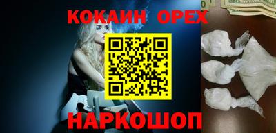 кокаин Бугуруслан