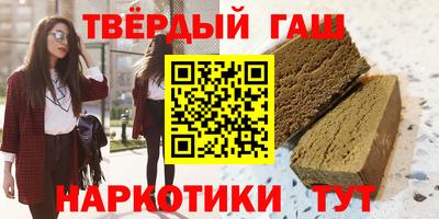 гашишное масло Будённовск