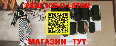 гашишное масло Будённовск