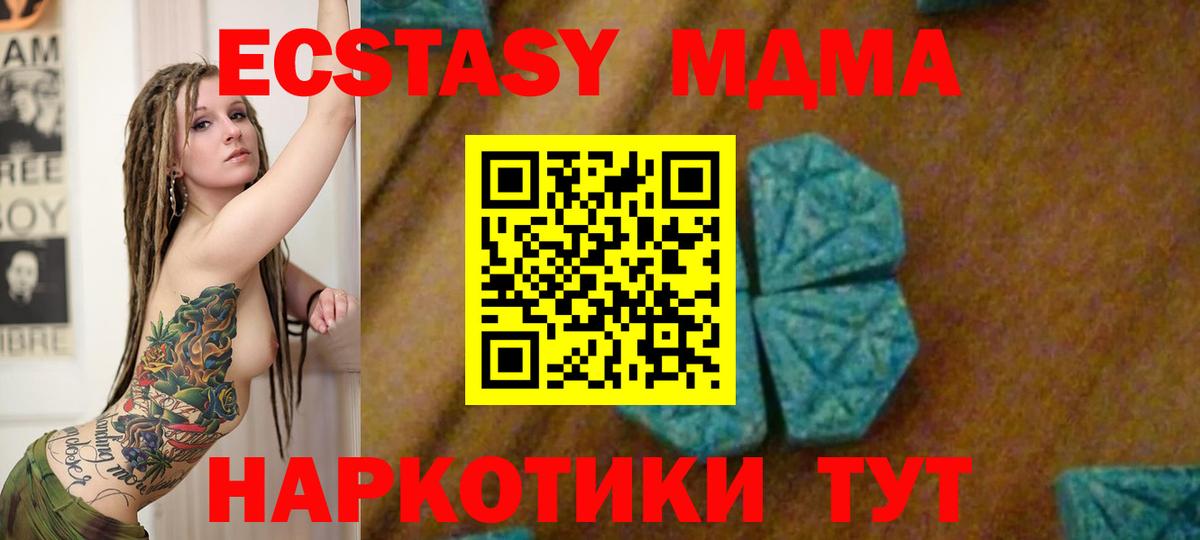 MDMA кристаллы  Вход с VPN  Тимашёвск 