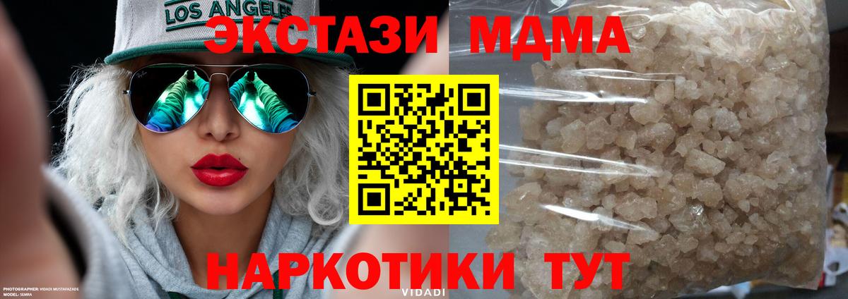 MDMA Molly Тимашёвск