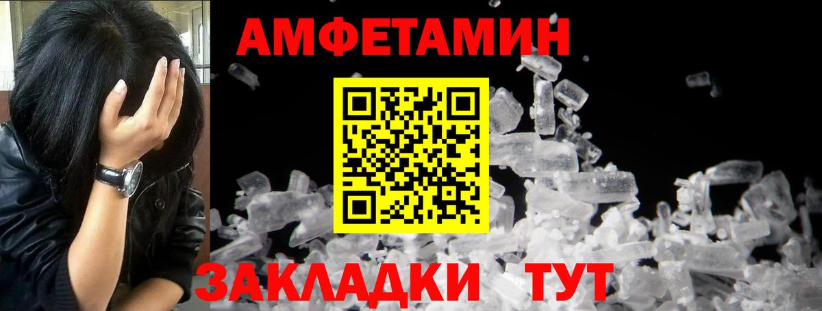 Метамфетамин витя Тимашёвск